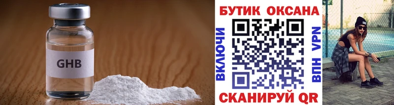 Купить где  Спас-Клепики  БУТИРАТ оксибутират 