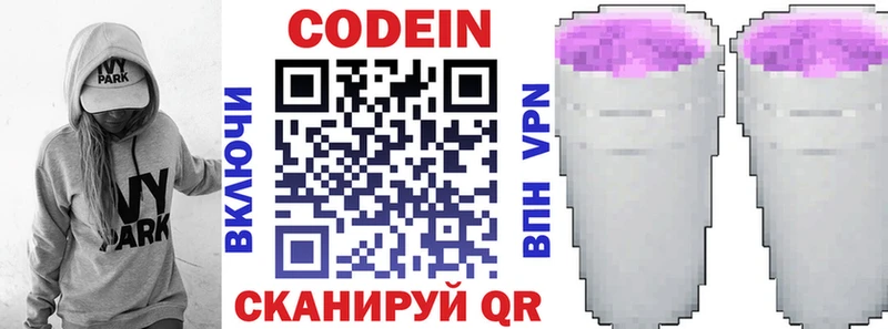 Купить  Спас-Клепики  Кодеин напиток Lean (лин) 