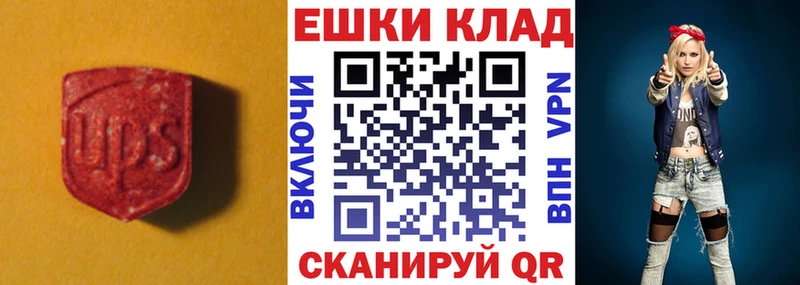 Экстази круглые  Купить  Спас-Клепики 