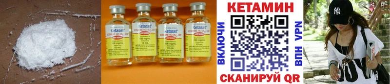 КЕТАМИН ketamine  Купить где  Спас-Клепики 