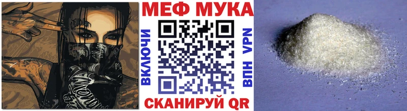 Мефедрон кристаллы  Купить где  Спас-Клепики 