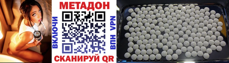 МЕТАДОН кристалл  Купить закладки  Спас-Клепики 
