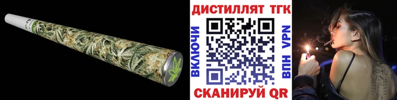 Купить закладки  Спас-Клепики  Дистиллят ТГК жижа 